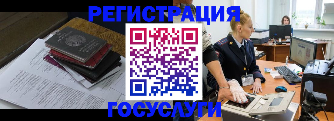 прописка для работы в Оленегорске