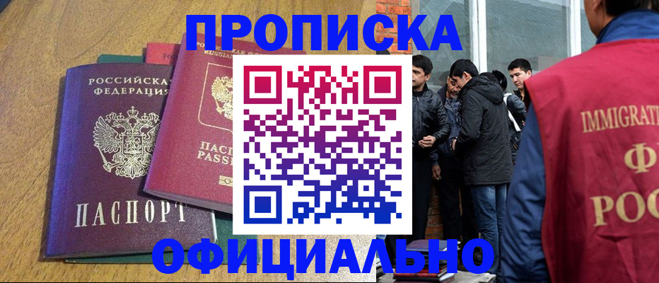 где прописаться в Оленегорске