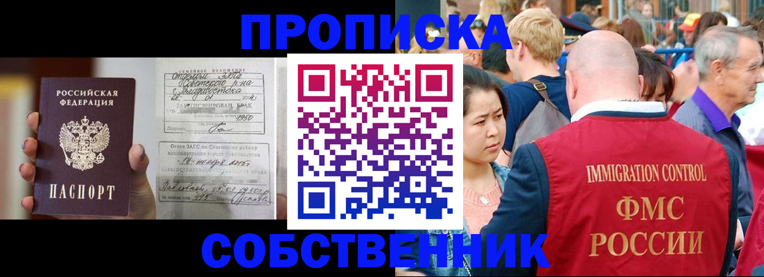 временная регистрация гарантия в Оленегорске