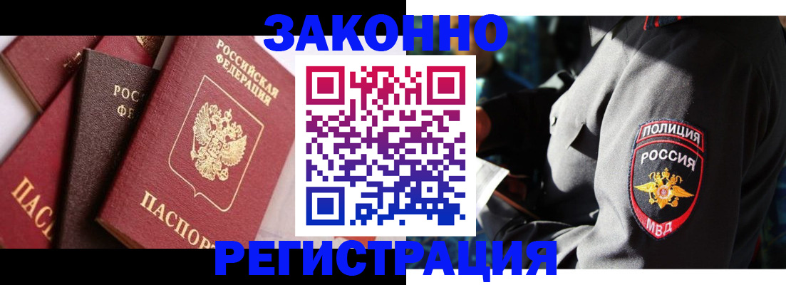 временная регистрация для школы в Оленегорске