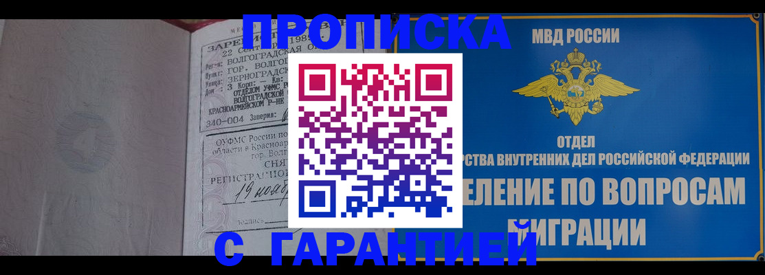 временная регистрация недорого в Оленегорске