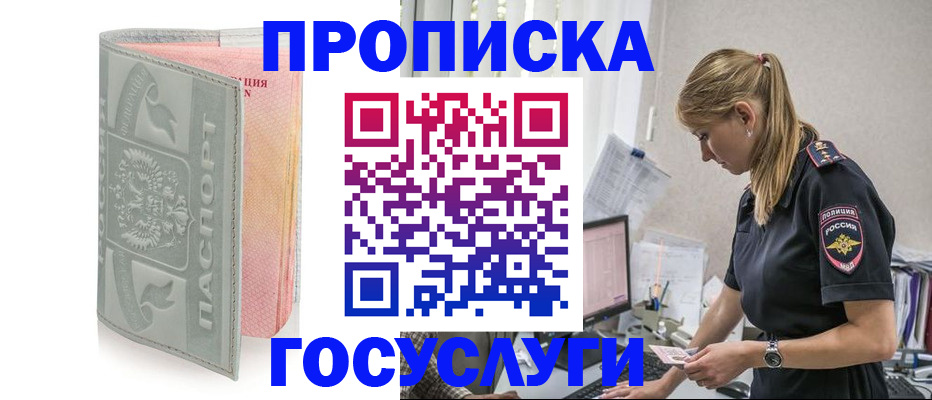 прописка для кредита в Оленегорске