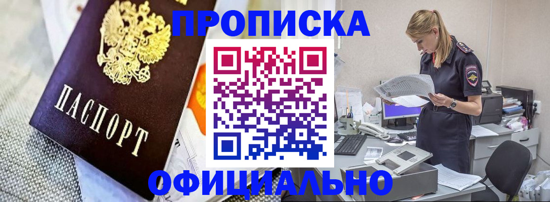 временная регистрация гарантия в Оленегорске